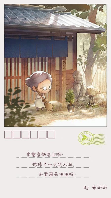 众多回忆的食堂故事2无限体力金币版截图3