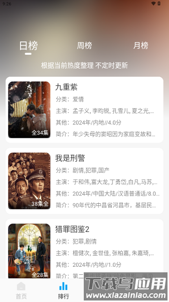 追剧狐影视app下载