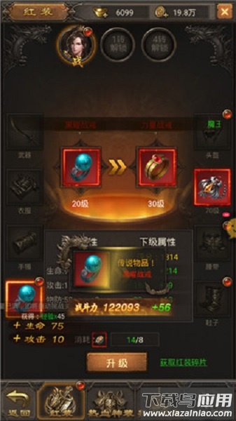 王城联盟手游最新版截图3