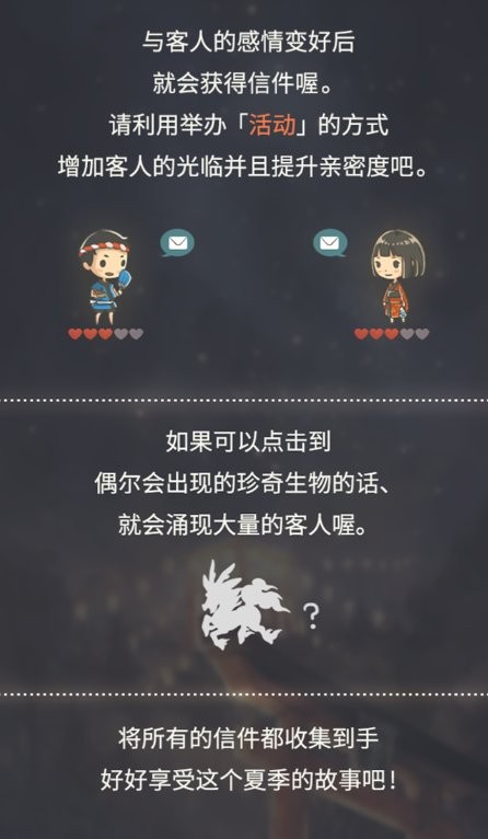 昭和盛夏祭典故事汉化版最新版截图1