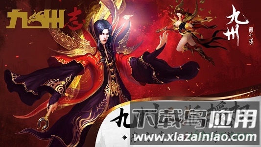 颜七夜最新版最新版截图4