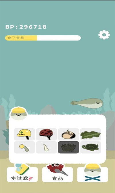 虚无鱼BasPi中文版破解版截图