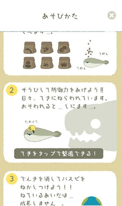 虚无鱼BasPi中文版破解版截图