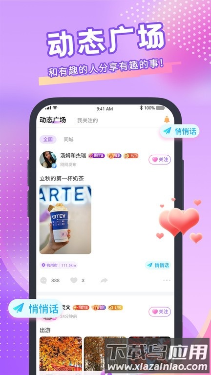 青播客直播平台最新版截图1