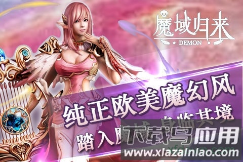 魔域归来官网激活码