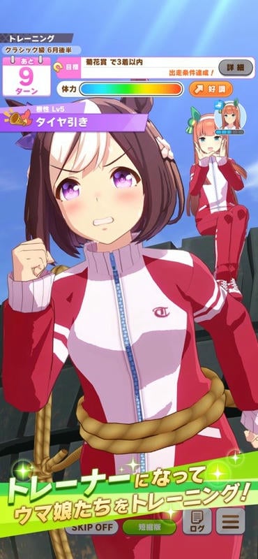 赛马娘日服最新版(ウマ娘)最新版截图2