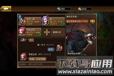 龙裔战记百度客户端最新版截图4