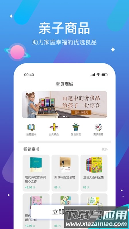 迪沃守护儿童手表截图1
