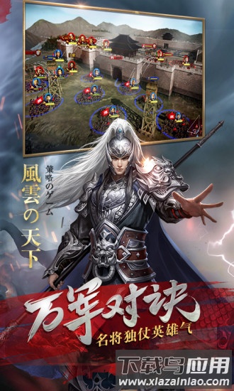 风云天下重燃九游版最新版截图3