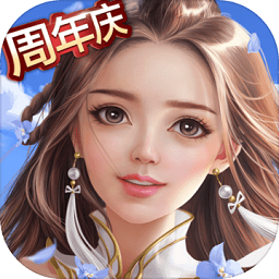 天生不凡游戏