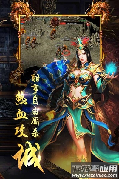龙城圣歌手游最新版截图1
