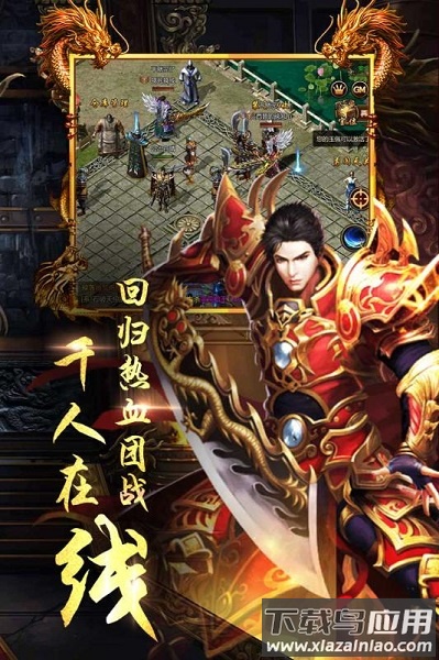 龙城圣歌手游最新版截图2