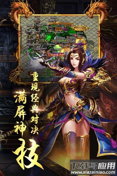 龙城圣歌手游最新版截图3