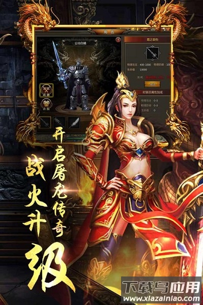 龙城圣歌手游最新版截图4