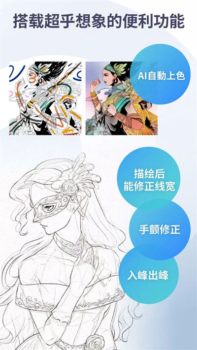 clip studio paint中文版最新版截图2