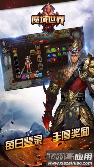 魔域世界百度版游戏下载