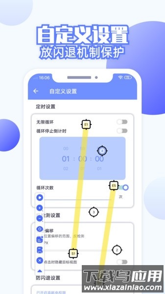 连点器全能王免费版最新版截图2