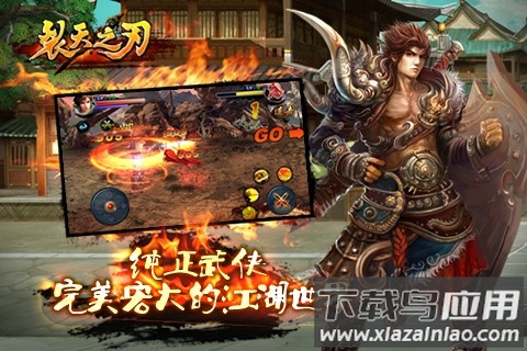 裂天之刃手游最新版截图1