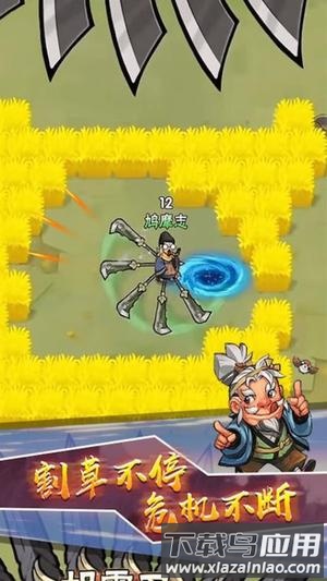 飞刀最强者截图