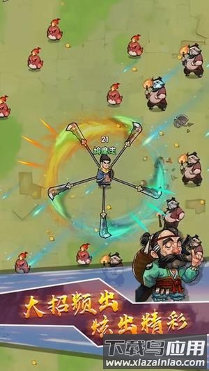 飞刀最强者截图