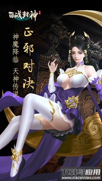 百战封神手游下载