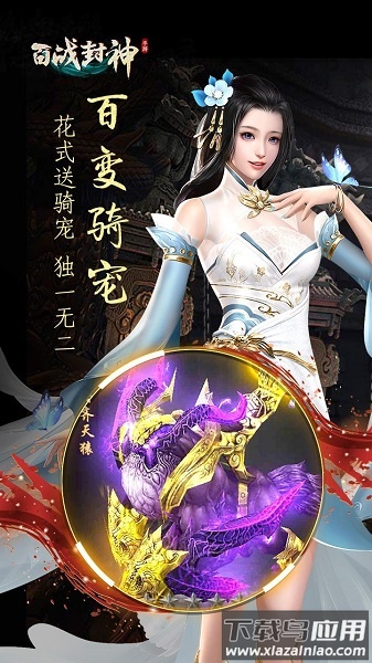 百战封神公益服游戏最新版截图2