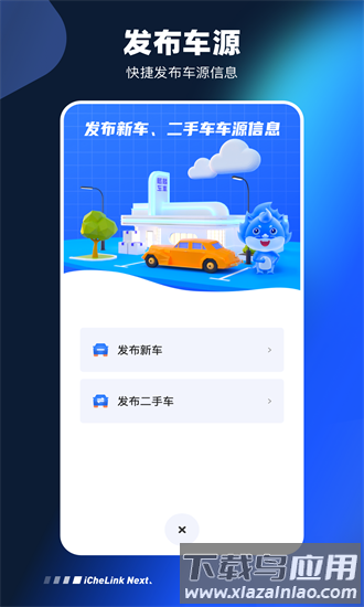 麒麟车车手机版 麒麟车车app下载