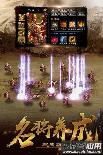 超级群英传小米客户端最新版截图1