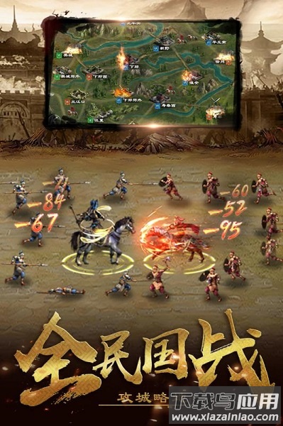 超级群英传小米客户端最新版截图2