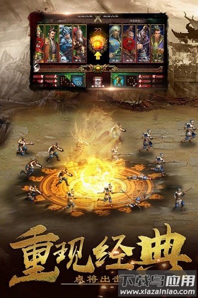 超级群英传小米客户端最新版截图3