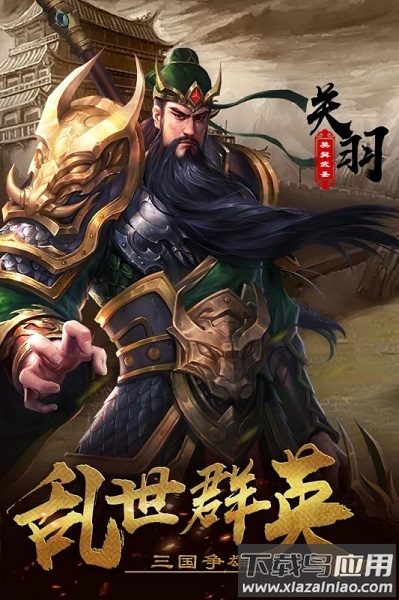 超级群英传小米客户端最新版截图4