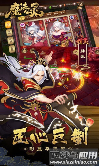 魔法仙灵百度版手游下载