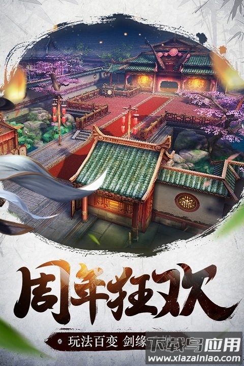 倚天屠龙记国际版下载