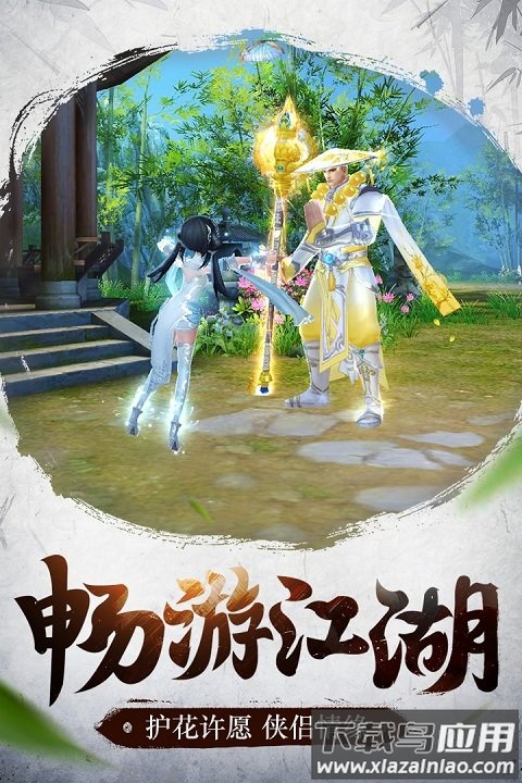 倚天屠龙记手游国际服最新版截图3