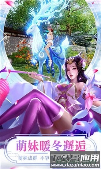 魔法之光之武林豪侠传下载
