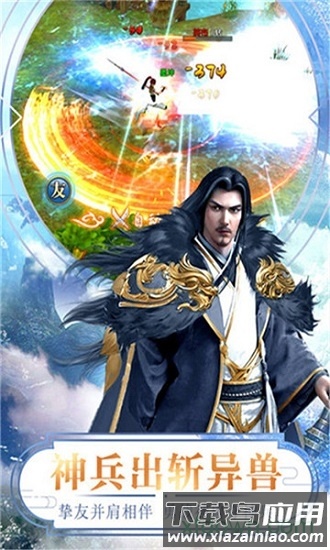 魔法之光之武林豪侠传游戏