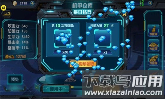 龙兽争霸3猛禽小队最新版截图1