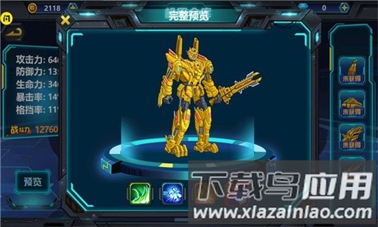 龙兽争霸3猛禽小队最新版截图3