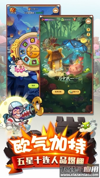 二弟扶我起来游戏