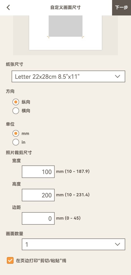 佳能照片助手官方版下载
