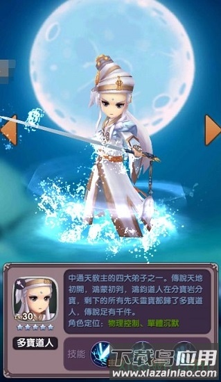 鸿蒙封神手游变态版截图3