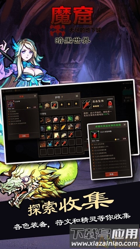 魔窟暗黑世界最新版下载