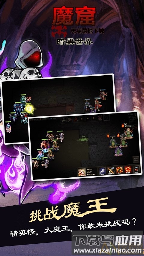 魔窟暗黑世界最新版下载