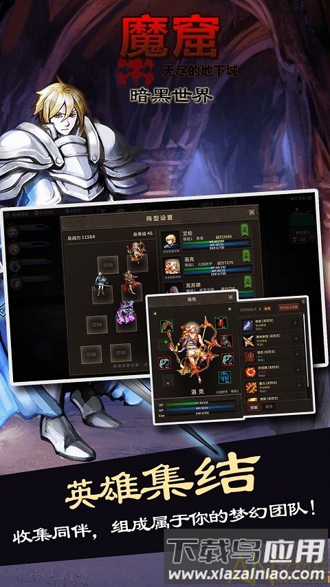 魔窟暗黑世界手游截图