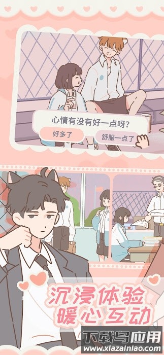 遇见你的猫游戏官方下载