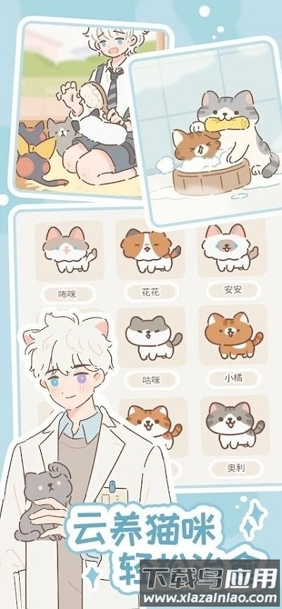 遇见你的猫耳国际版下载