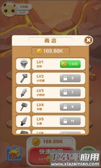 进化个锤子游戏最新版截图1