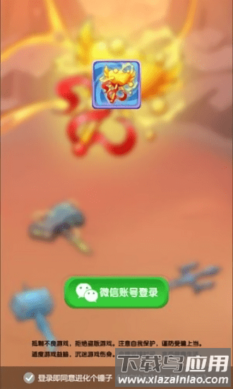 进化个锤子游戏最新版截图2