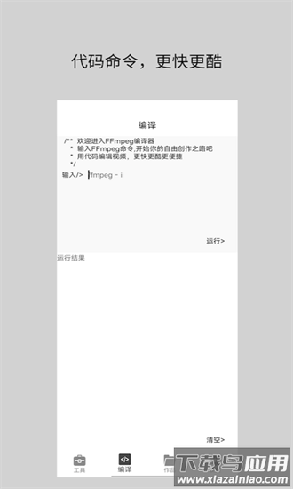 视频倒放秀app下载