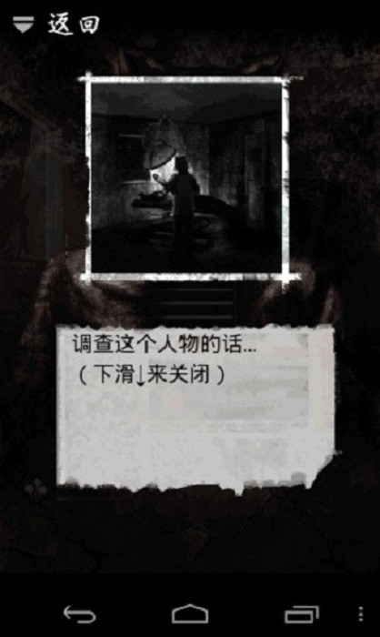 恐怖密室中文版(murder room)最新版截图2